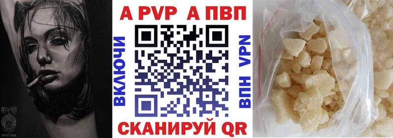 как найти закладки Малоархангельск APVP крисы CK