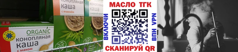 Еда ТГК конопля  где найти   Малоархангельск 