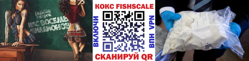 КОКАИН Fish Scale Малоархангельск