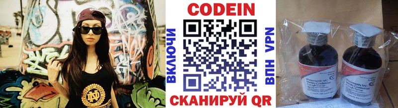 blacksprut зеркало  Малоархангельск  Кодеин Purple Drank 