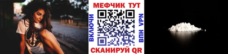 МЯУ-МЯУ VHQ  как найти закладки  Малоархангельск 